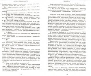 Шантарам фото книги 17