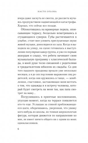 Выбираю тебя фото книги 5