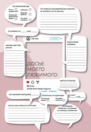 365 причин, чтобы жить фото книги 13