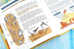 Засыпанные города фото книги 6