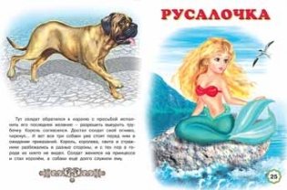 Три поросенка фото книги 2