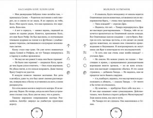 Железное испытание (#1) (Новое оформление) фото книги 3