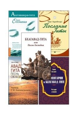 Сакральные тексты Индии с комментариями (комплект из 5 книг) (количество томов: 5) фото книги