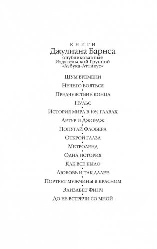 Портрет мужчины в красном фото книги 2