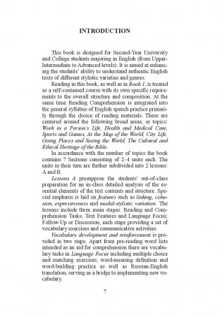 Английский язык. Стратегии понимания текста. В 2 частях. Часть 2 фото книги 8