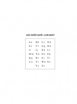 Новый англо-русский и русско-английский словарь для школьников фото книги 7