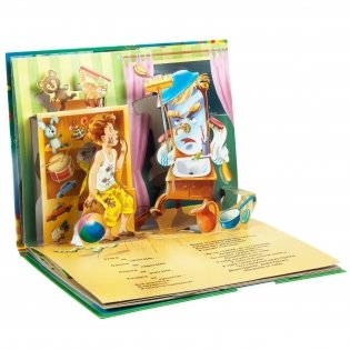 Мойдодыр фото книги 5