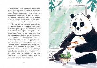 Тим и Дигги на каникулах фото книги 3