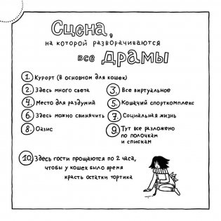 Творческий приступ фото книги 4