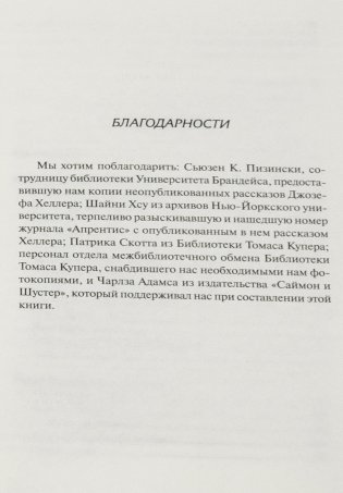 Поправка за поправкой фото книги 4
