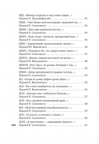 Сонеты и канцоны на жизнь и на смерть мадонны Лауры фото книги 5