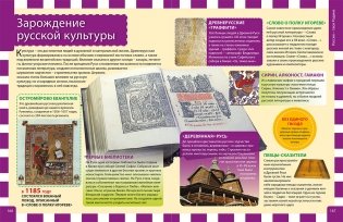 Лучшая энциклопедия для почемучек и любознашек фото книги 6