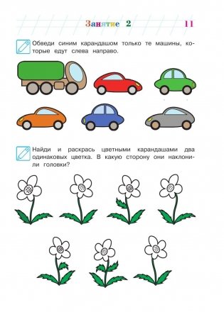 Пишу красиво: для одаренных детей 6-7 лет фото книги 10