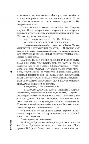 Носферату фото книги 11