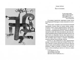 Сокрытые лица фото книги 5