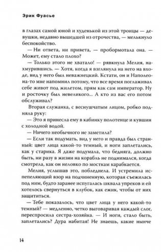 Бюро темных дел. Ночи синего ужаса. Книга 3 фото книги 7