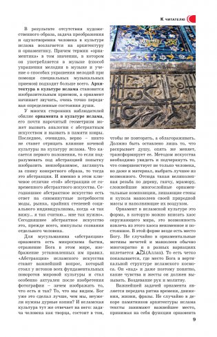 Узбекистан. Древние города. Маршруты для путешествий фото книги 10