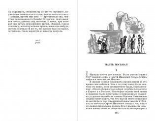 Анна Каренина. В 2-х томах. Том 2 фото книги 6