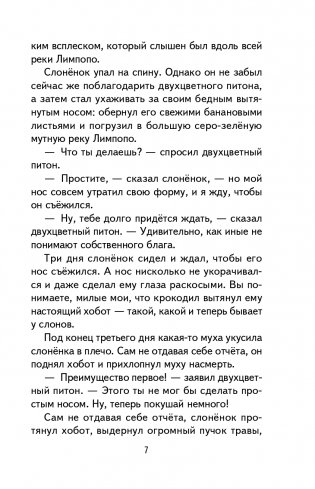 Сказки (ил. В. Канивца) фото книги 8