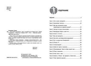 Стать коучем президента. Цели, к которым мы не боимся идти фото книги 2