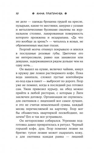 Тень-на-свету фото книги 11