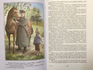 Сын полка фото книги 4