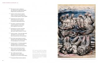 Божественная Комедия фото книги 6