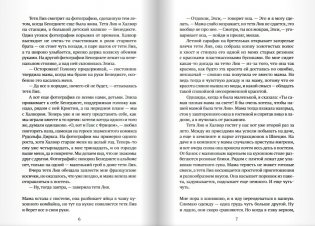 Все, что у меня есть фото книги 4