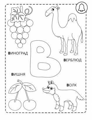 Р - рыбка фото книги 2