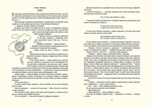 Динка фото книги 3