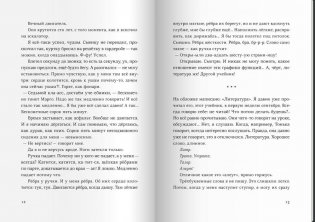 Я не тормоз фото книги 6