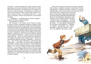 Уроки французского фото книги 4