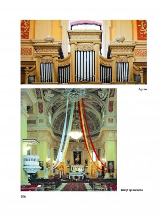 100 адметных мясцін Пастаўшчыны фото книги 7