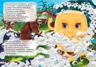 8 загадок фото книги 5