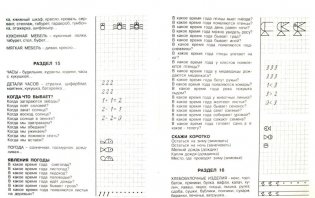 3000 вопросов при поступлении детей в школу фото книги 3