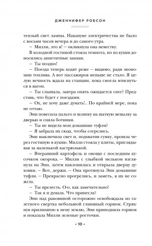 Платье королевы фото книги 3