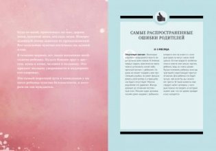 Малыши. Время чудес (0–2 года) фото книги 2