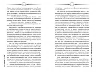 Ночной Базар. Путь домой фото книги 5