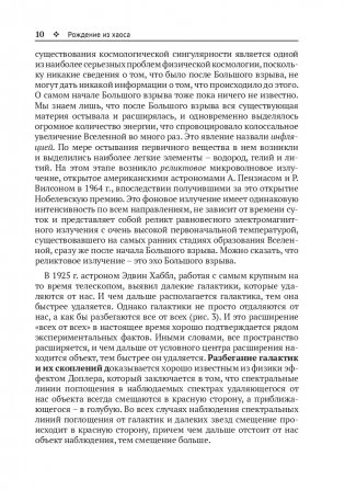 Земля: таинственная и незнакомая. Просто о сложном фото книги 10