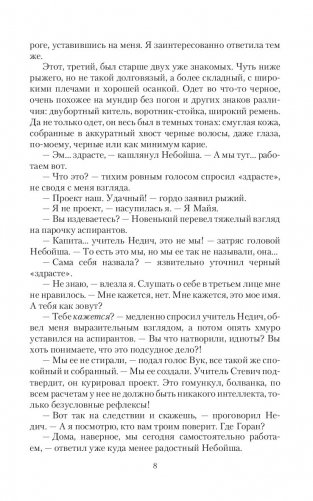 Чистый лист фото книги 8