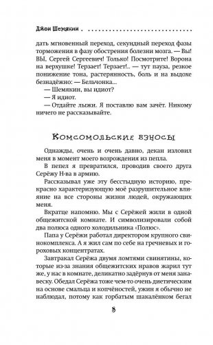 Дикий барин в диком поле фото книги 8