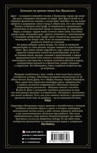 Оникромос фото книги 2