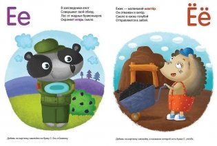 Азбука с наклейками. Такие разные профессии фото книги 4