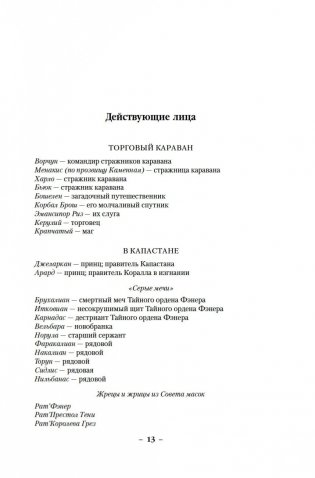 Малазанская книга павших. Книга 3. Память льда фото книги 9