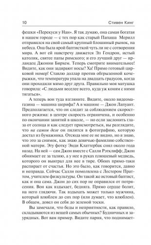 Нужные вещи фото книги 10