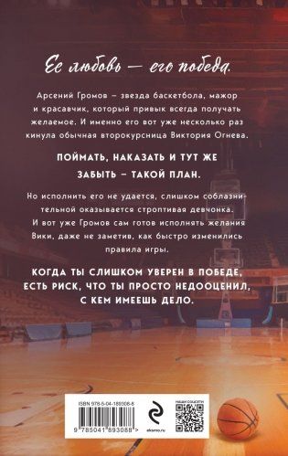 На грани фола фото книги 3