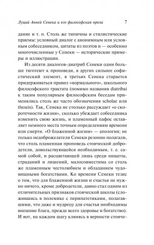 О скоротечности жизни фото книги 8