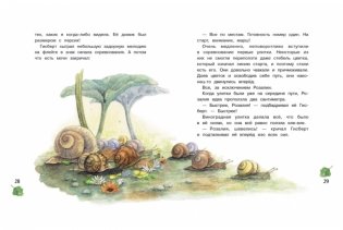 Гном из водосточной трубы фото книги 3