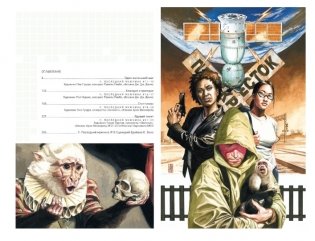 Y. Последний мужчина. Книга 2 фото книги 4