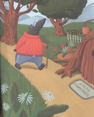 Корзинка с орехами и другие истории фото книги 2